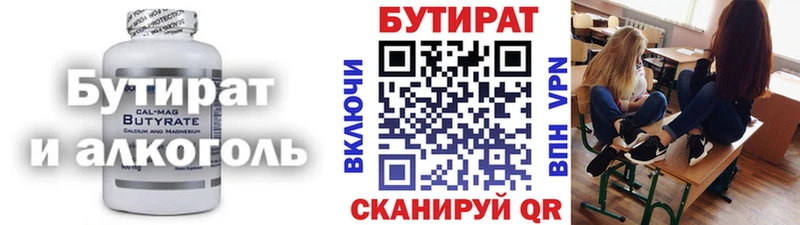 БУТИРАТ оксана  Боготол 