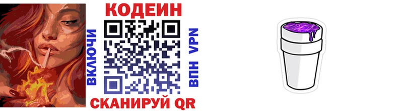 Codein напиток Lean (лин)  продажа наркотиков  Боготол 