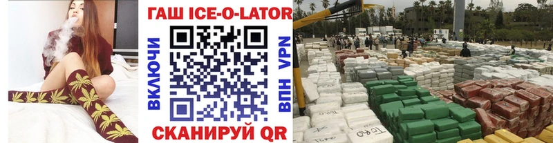 ГАШ hashish  Боготол 