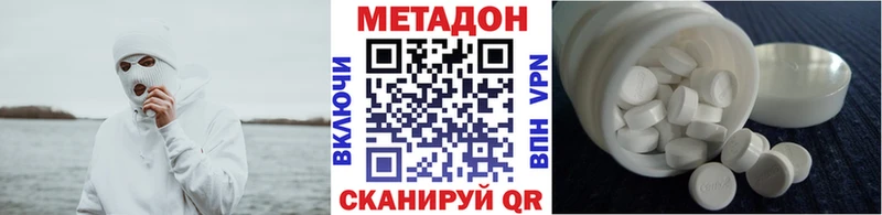 МЕТАДОН VHQ  Боготол 