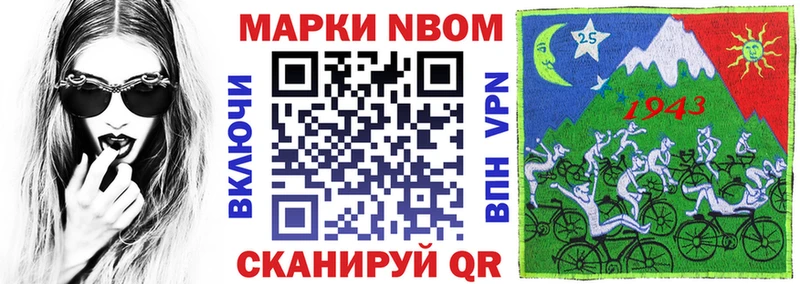 Марки N-bome 1,8мг  наркошоп  Боготол 